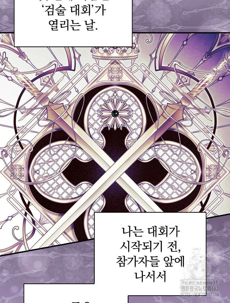 새 남편을 구합니다 10화 7