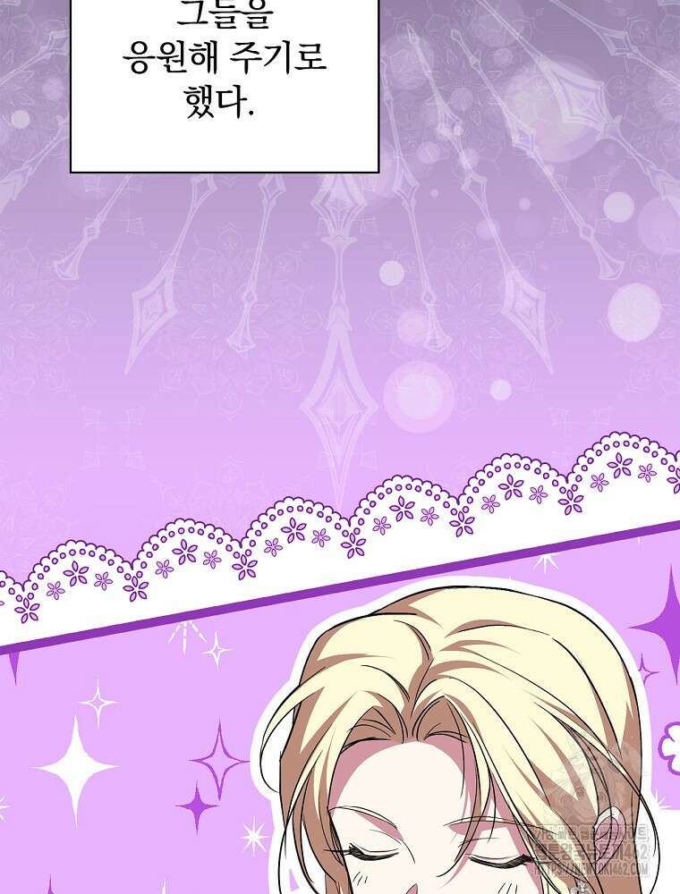 새 남편을 구합니다 10화 8