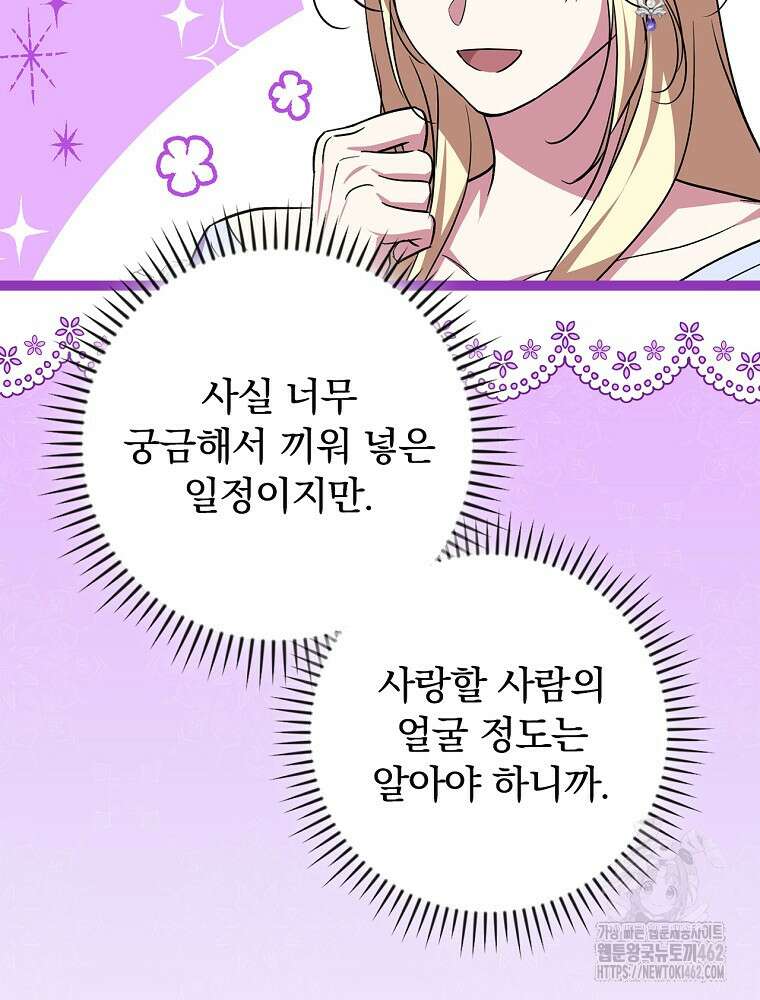 새 남편을 구합니다 10화 9