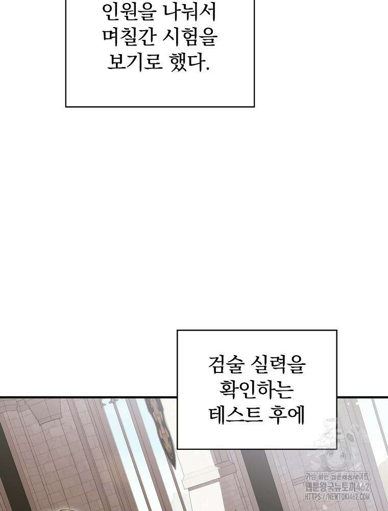 새 남편을 구합니다 10화 12