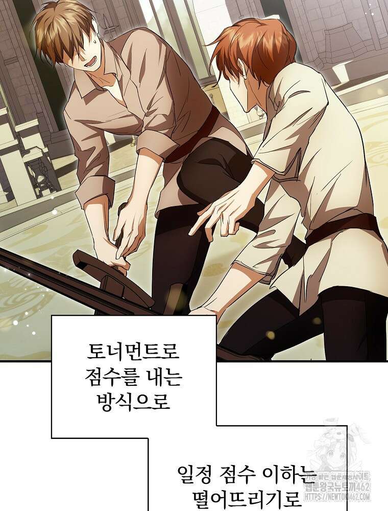 새 남편을 구합니다 10화 13