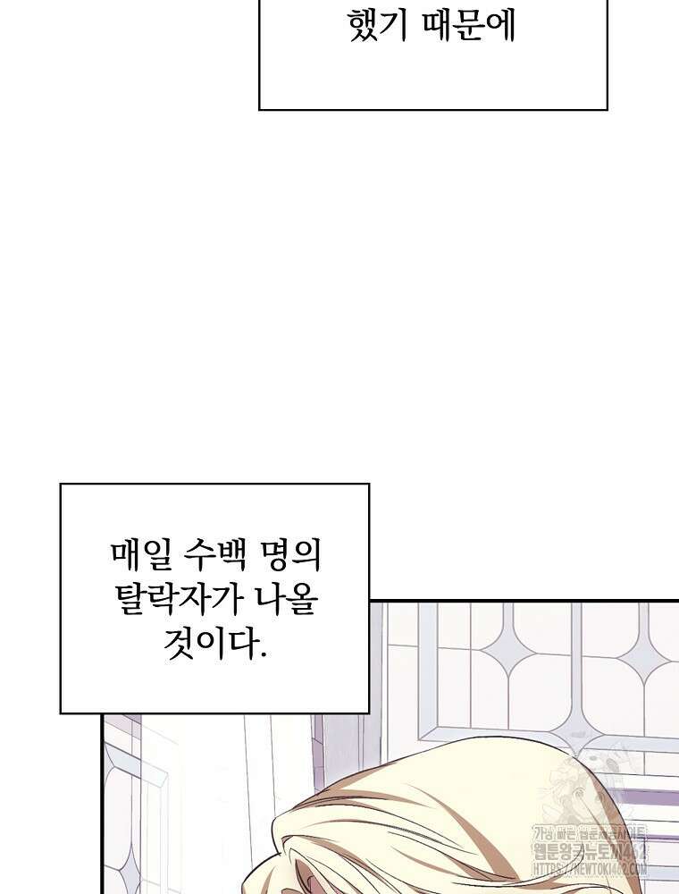 새 남편을 구합니다 10화 14