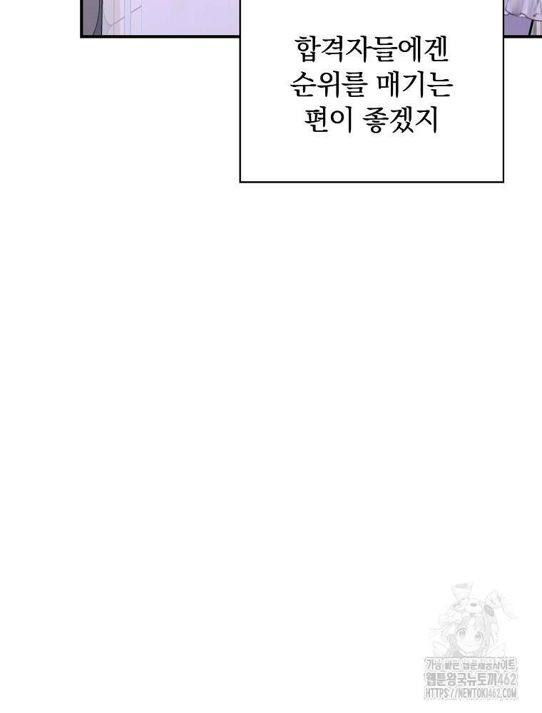 새 남편을 구합니다 10화 16