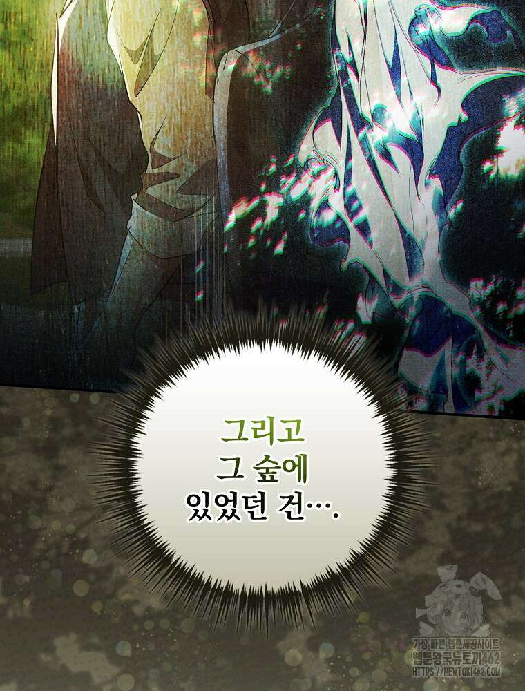 새 남편을 구합니다 10화 24
