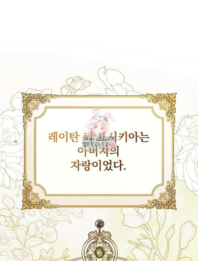 새 남편을 구합니다 15화 1