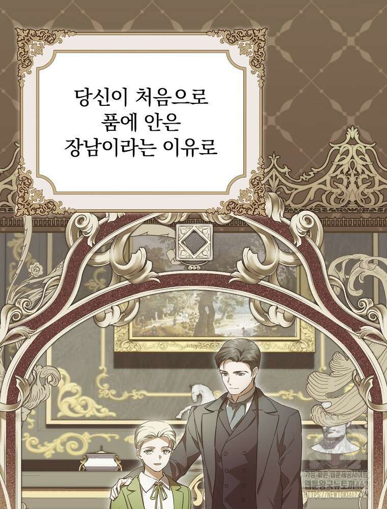 새 남편을 구합니다 15화 4