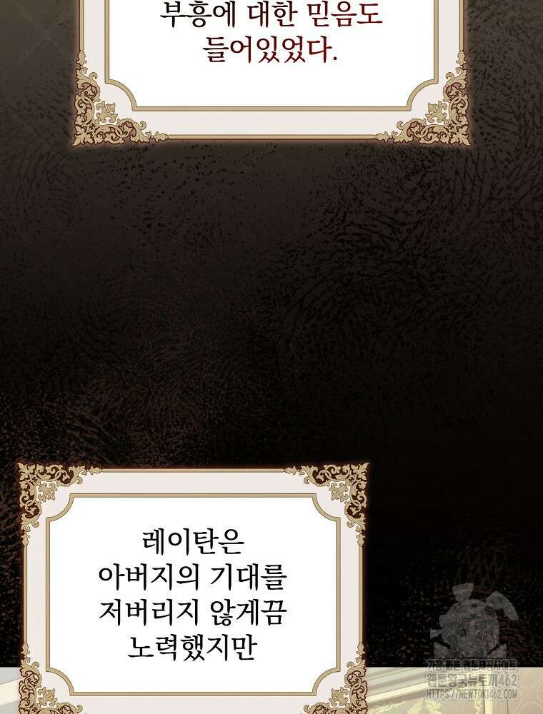 새 남편을 구합니다 15화 7
