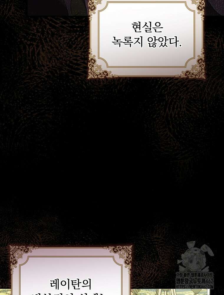 새 남편을 구합니다 15화 10