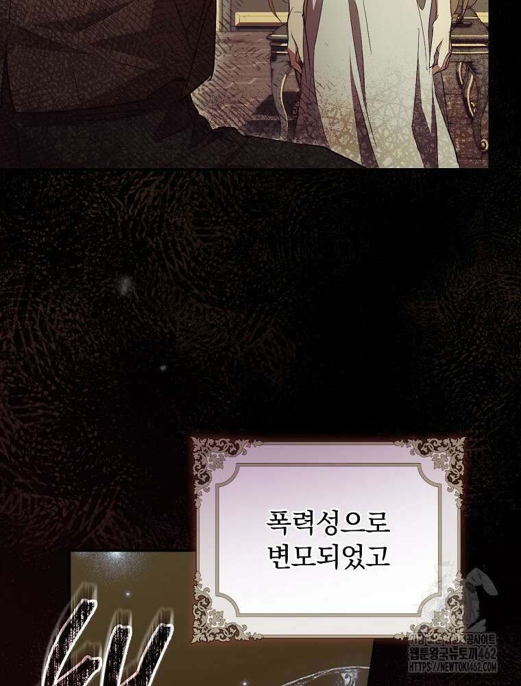 새 남편을 구합니다 15화 12