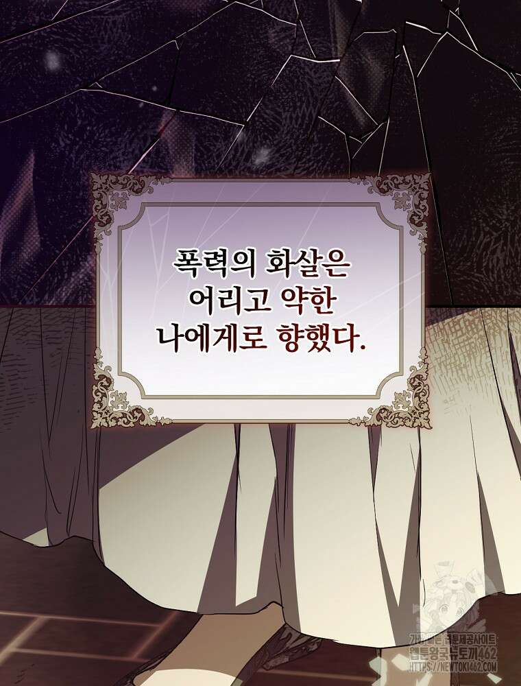 새 남편을 구합니다 15화 14