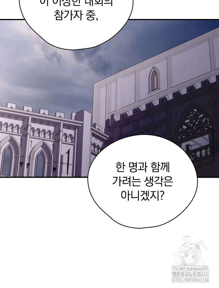 새 남편을 구합니다 15화 22