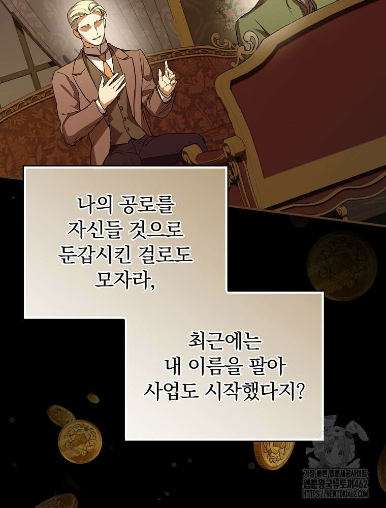 새 남편을 구합니다 15화 27