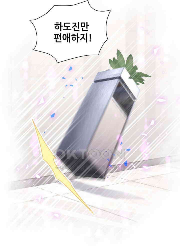 베이비가 생겼어요 153화 2