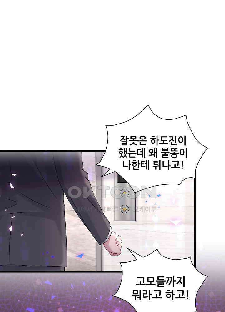 베이비가 생겼어요 153화 3