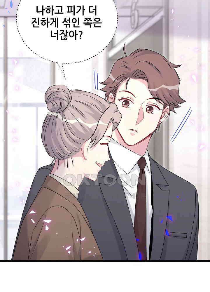 베이비가 생겼어요 153화 12