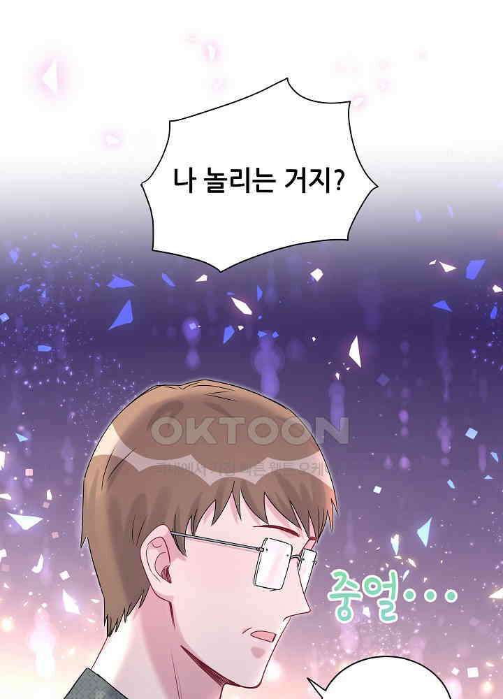 베이비가 생겼어요 159화 2