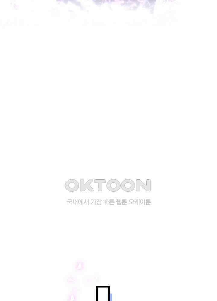 베이비가 생겼어요 159화 9