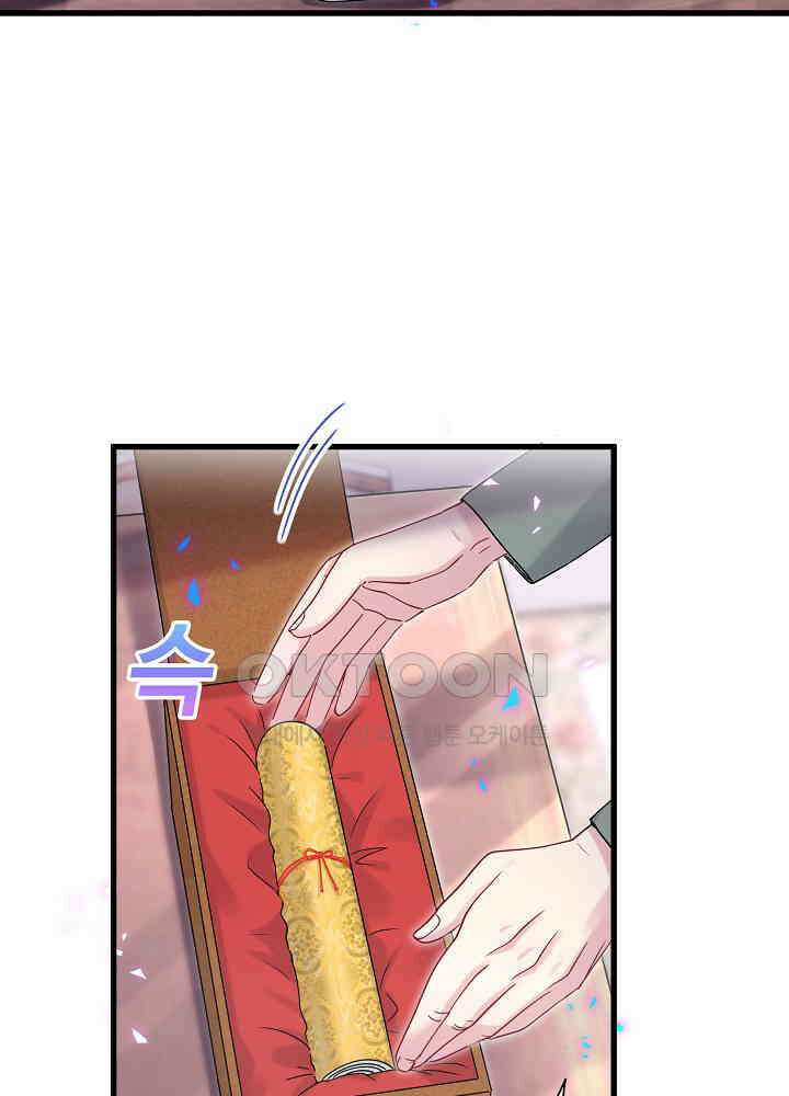 베이비가 생겼어요 159화 14