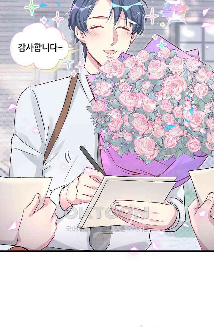 베이비가 생겼어요 165화 3