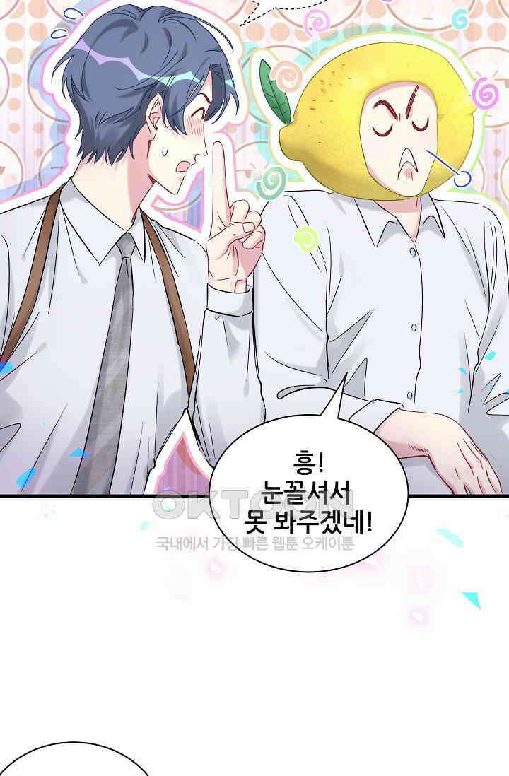 베이비가 생겼어요 165화 11