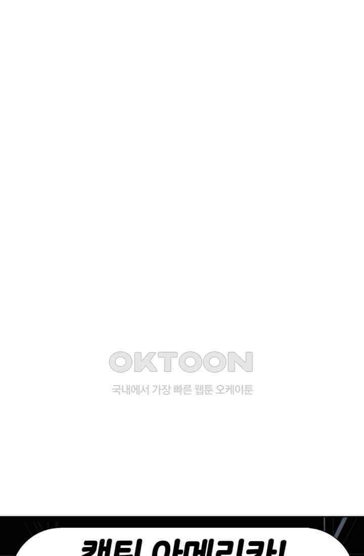 스파이더맨: 마일스 모랄레스 28화 1