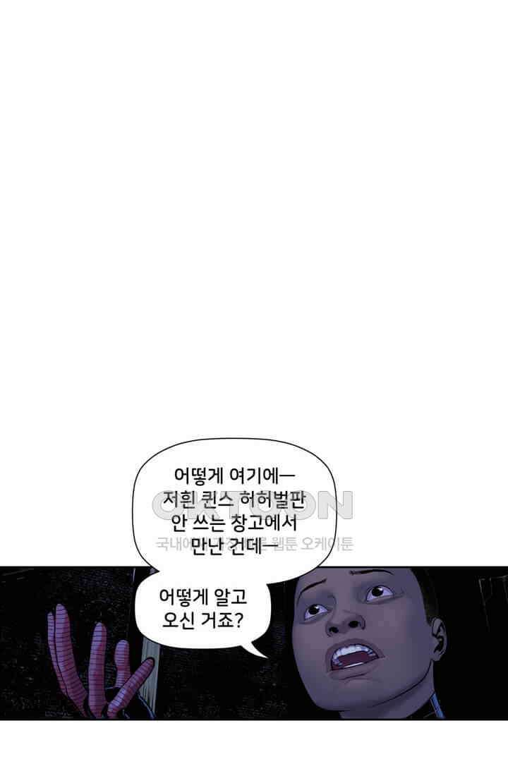 스파이더맨: 마일스 모랄레스 28화 4