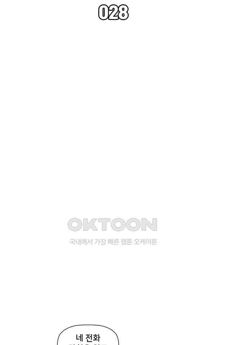 스파이더맨: 마일스 모랄레스 28화 7