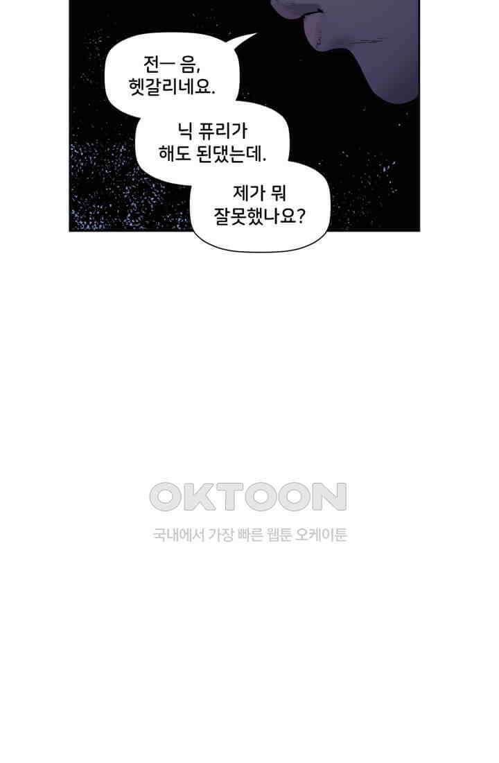 스파이더맨: 마일스 모랄레스 28화 11