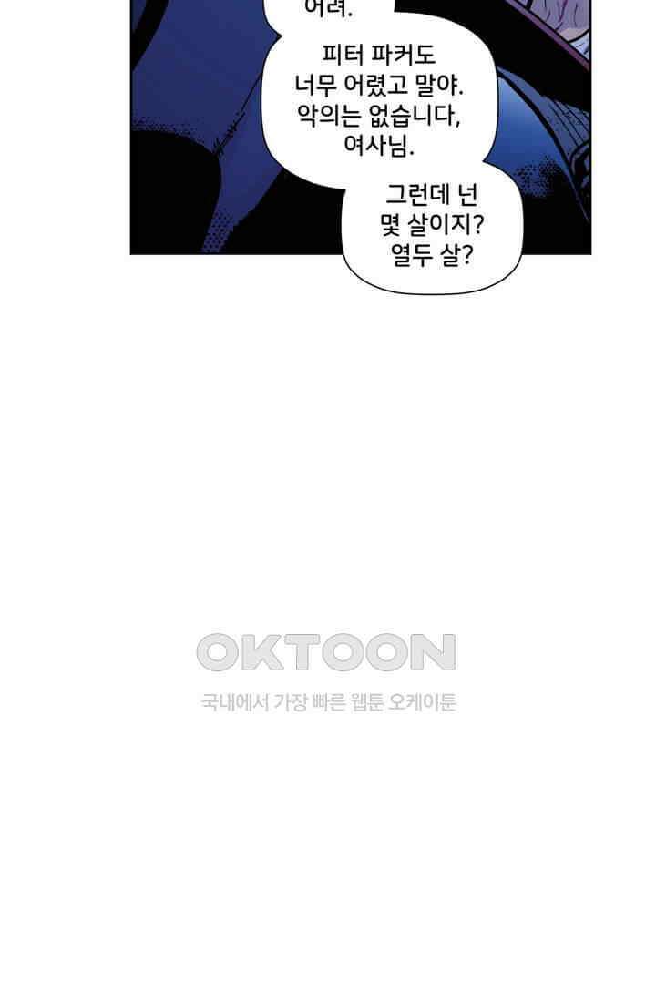 스파이더맨: 마일스 모랄레스 28화 13