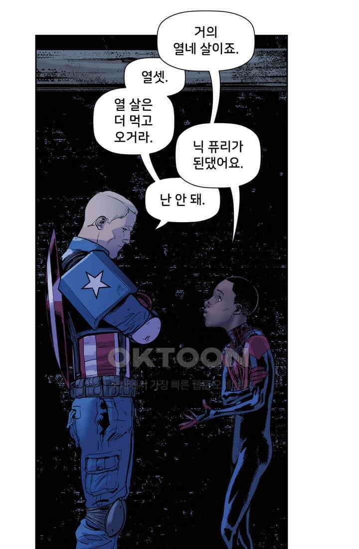 스파이더맨: 마일스 모랄레스 28화 14