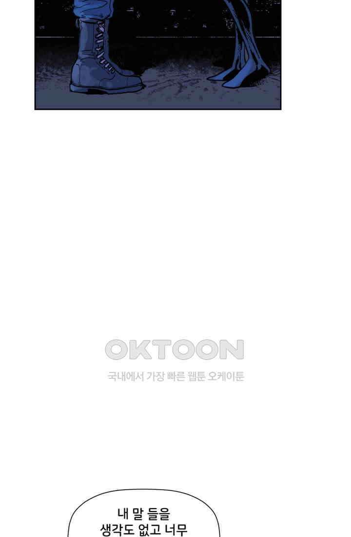 스파이더맨: 마일스 모랄레스 28화 15