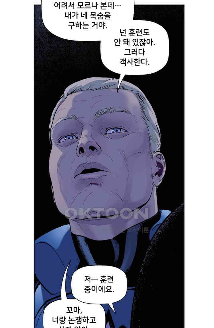 스파이더맨: 마일스 모랄레스 28화 16