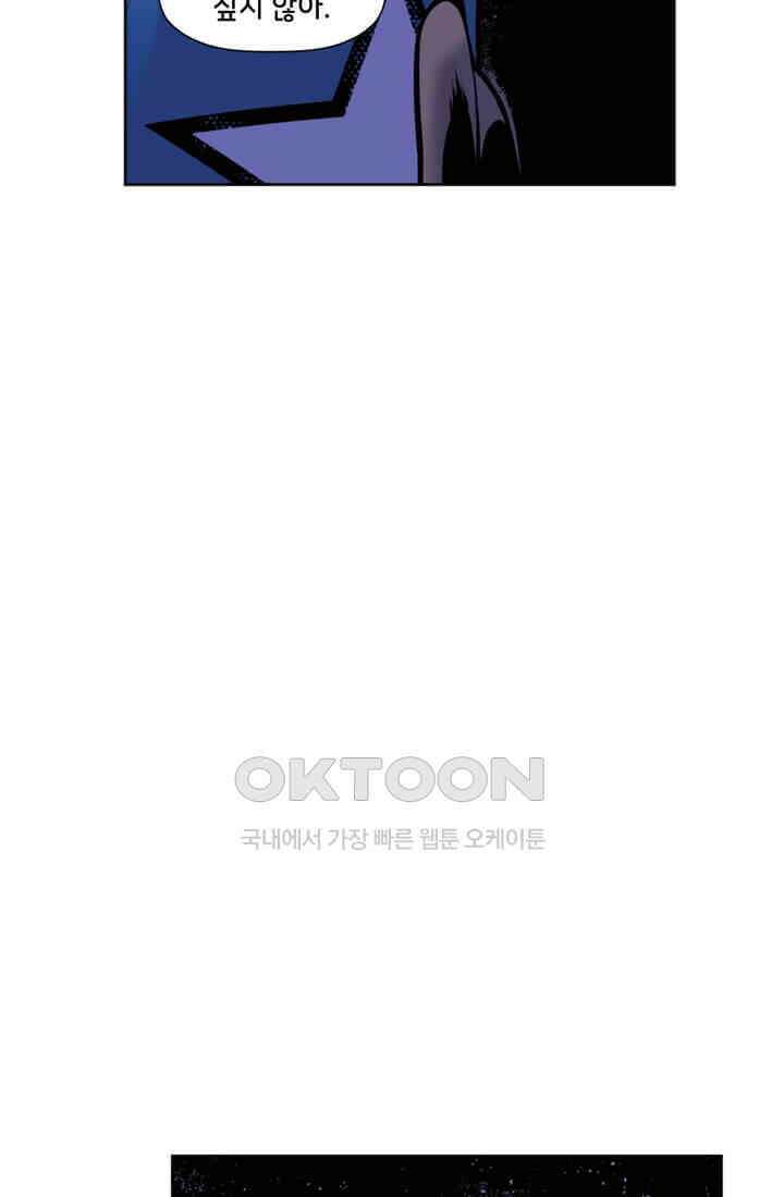 스파이더맨: 마일스 모랄레스 28화 17