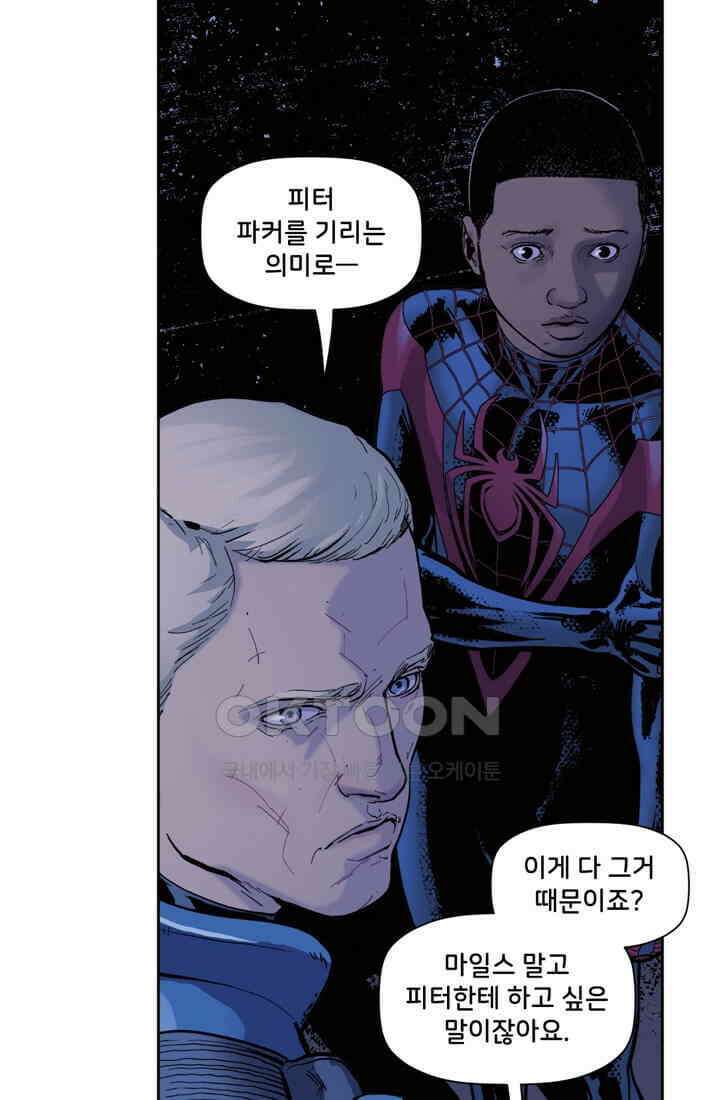 스파이더맨: 마일스 모랄레스 28화 18