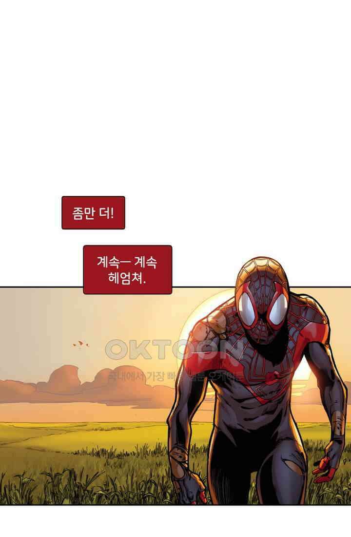 스파이더맨: 마일스 모랄레스 33화 4