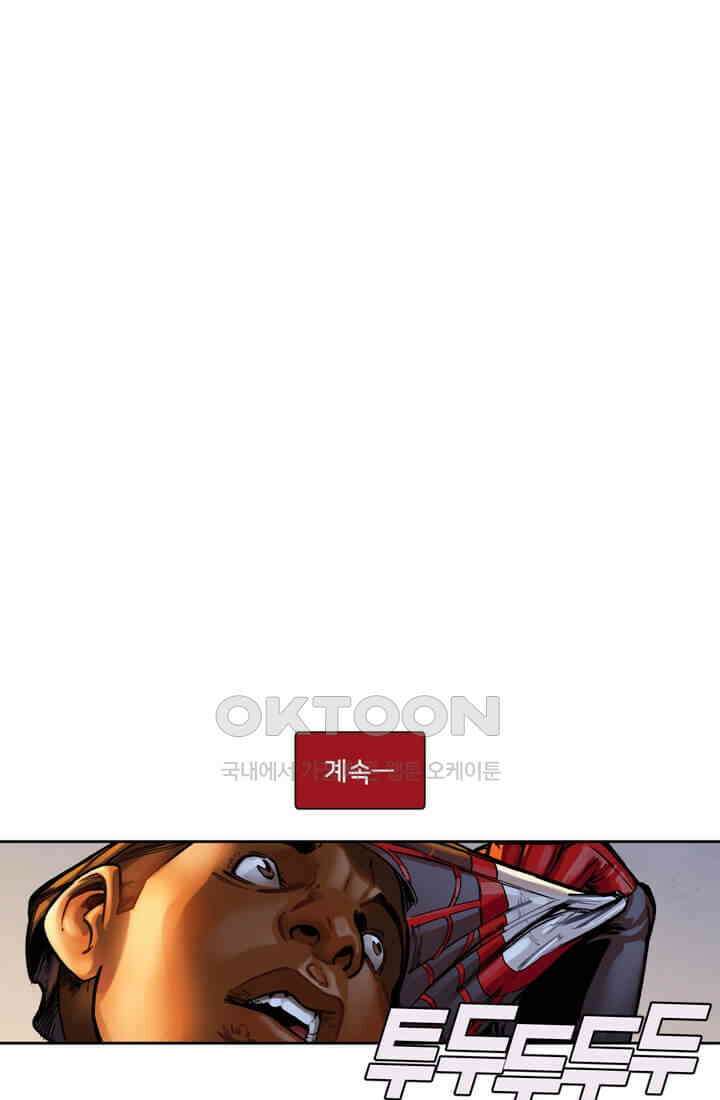 스파이더맨: 마일스 모랄레스 33화 5