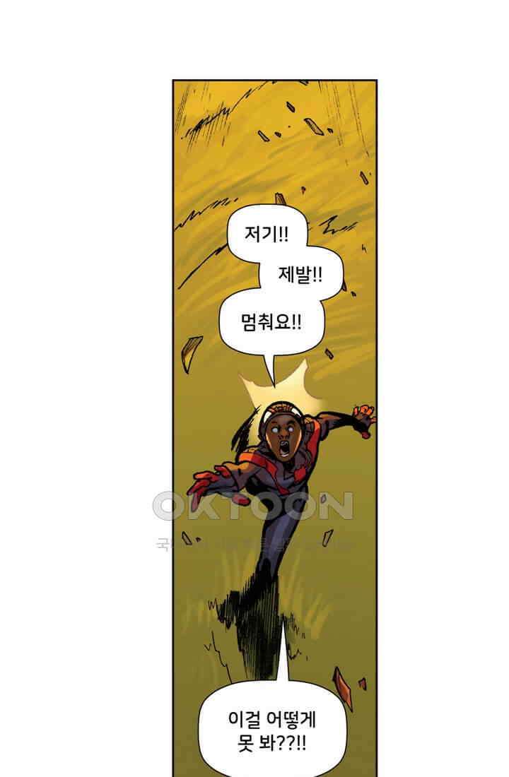 스파이더맨: 마일스 모랄레스 33화 9