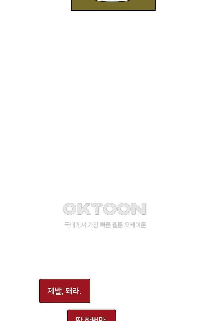 스파이더맨: 마일스 모랄레스 33화 10