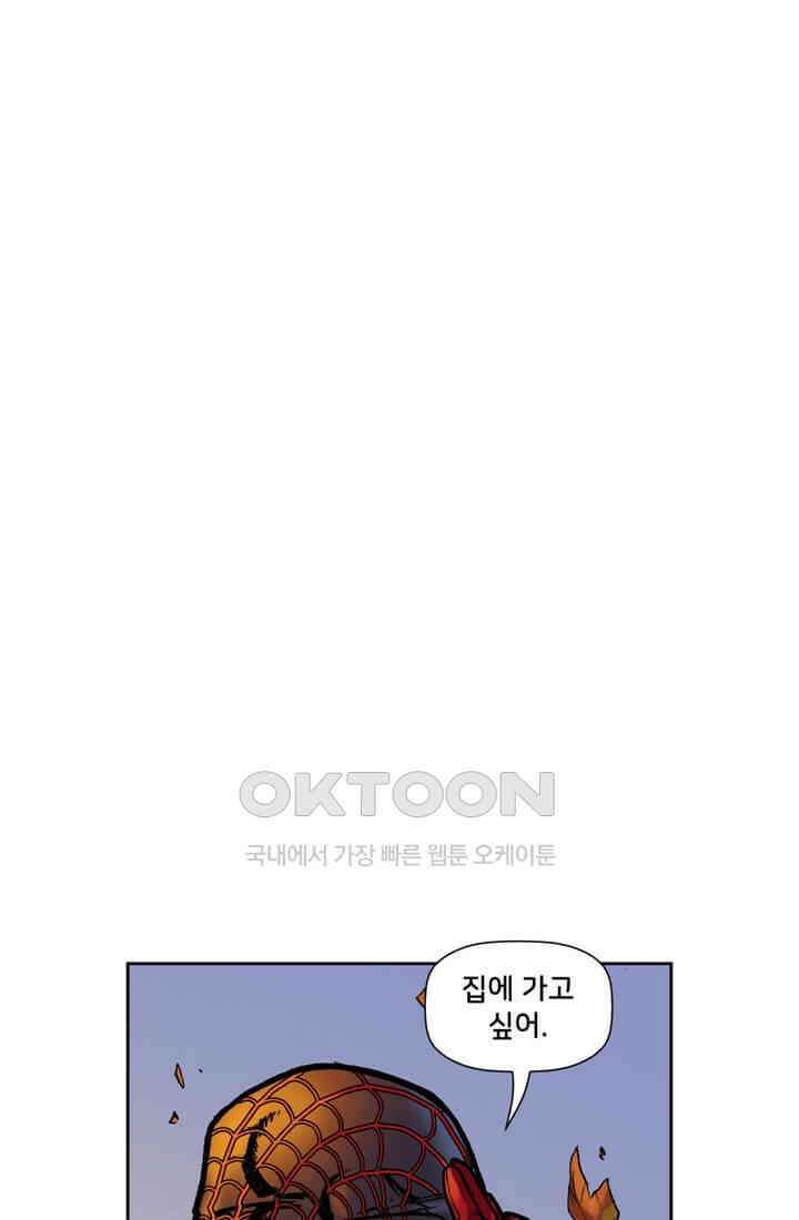 스파이더맨: 마일스 모랄레스 33화 13