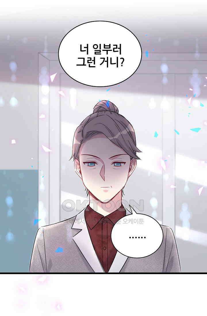 베이비가 생겼어요 182화 2
