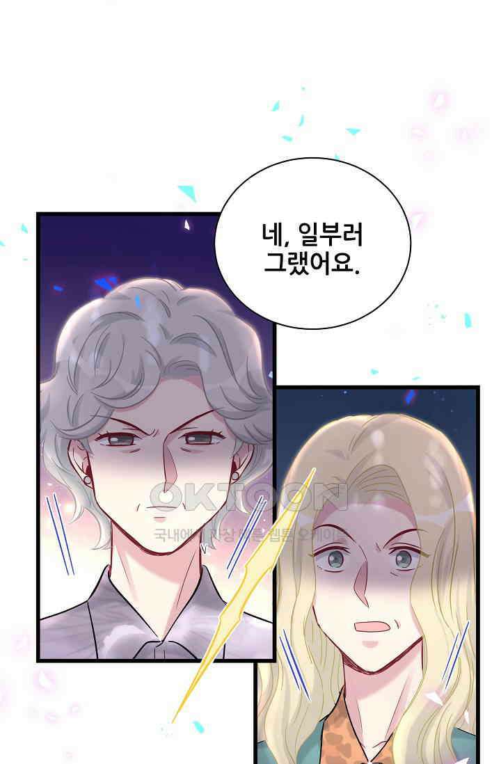 베이비가 생겼어요 182화 3