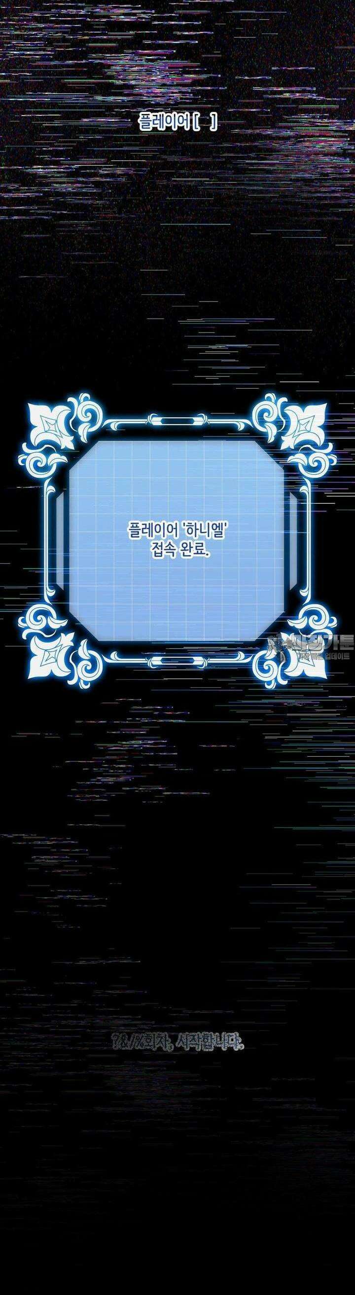 피폐 역하렘 게임에 갇혀버렸다 1화 4