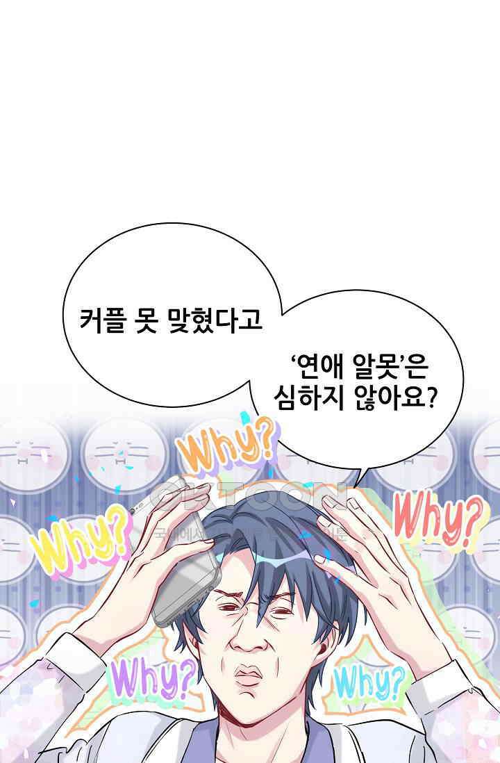베이비가 생겼어요 184화 6