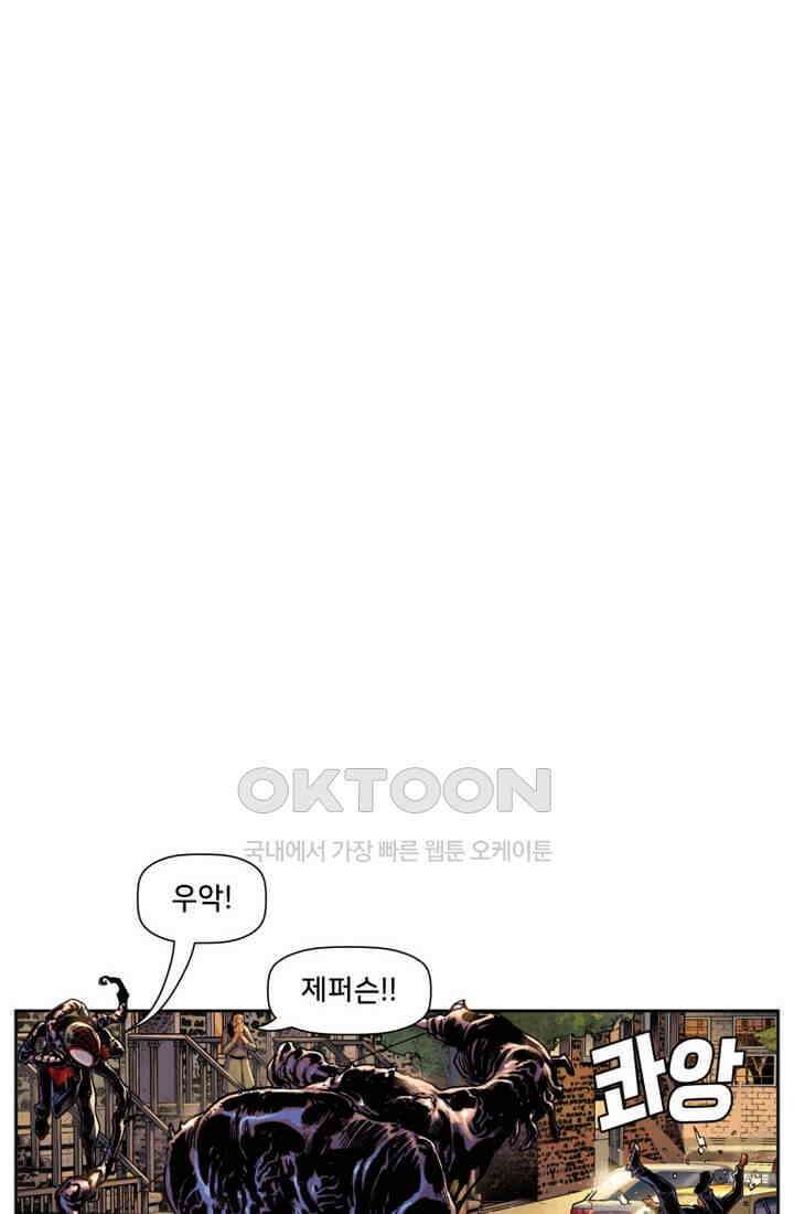 스파이더맨: 마일스 모랄레스 42화 2