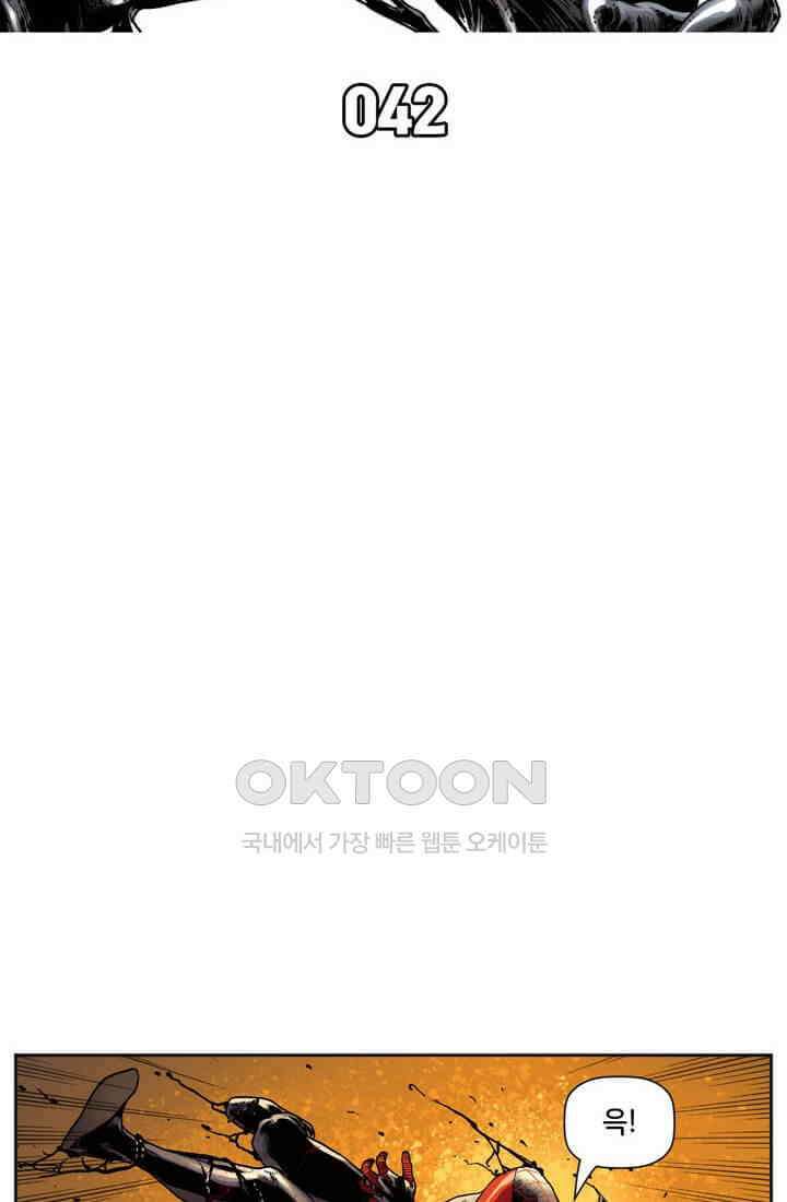 스파이더맨: 마일스 모랄레스 42화 6