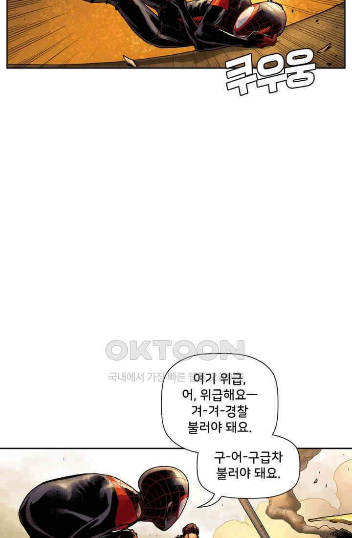 스파이더맨: 마일스 모랄레스 42화 7