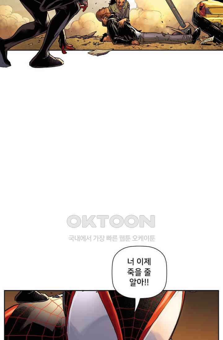 스파이더맨: 마일스 모랄레스 42화 8