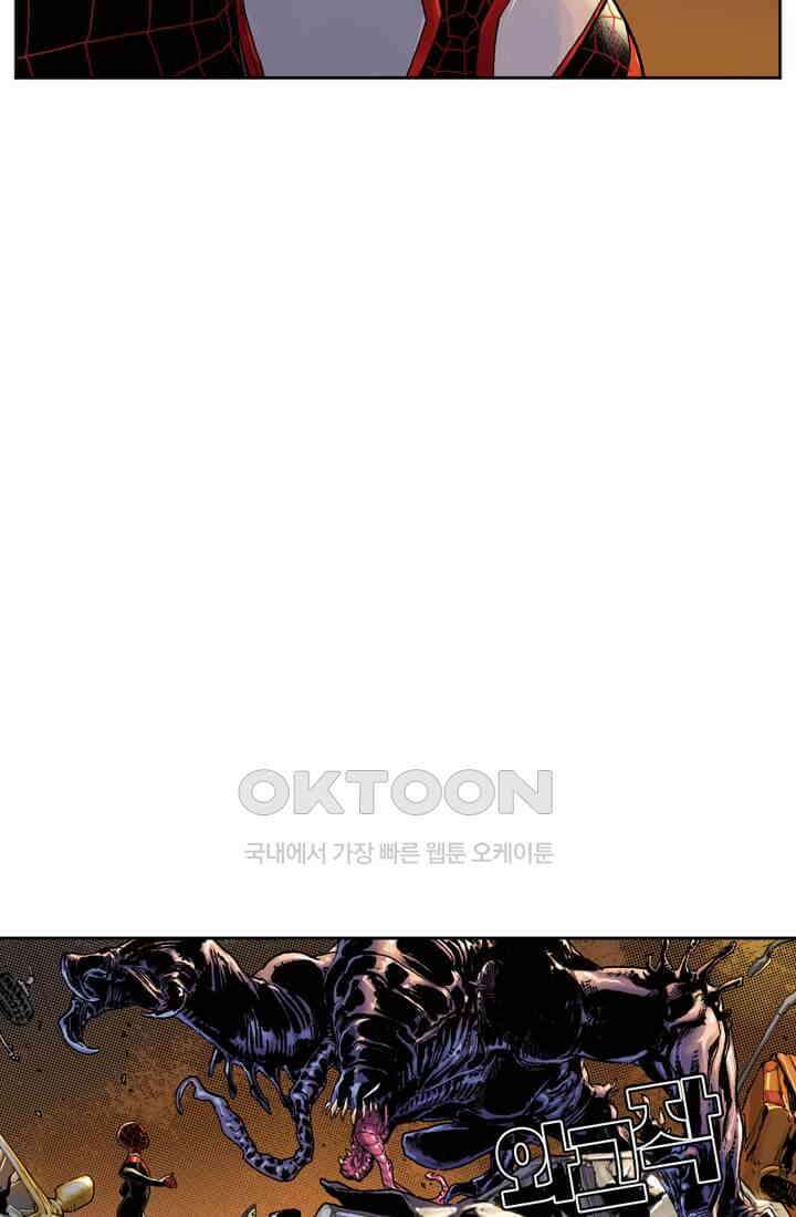 스파이더맨: 마일스 모랄레스 42화 9
