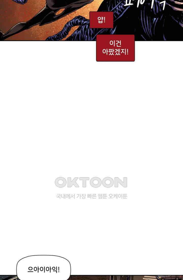 스파이더맨: 마일스 모랄레스 42화 11