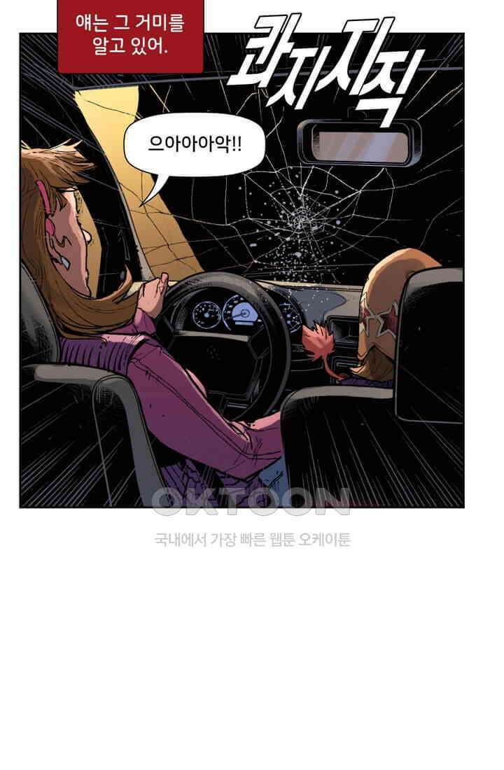 스파이더맨: 마일스 모랄레스 42화 13